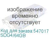 SDG4/64GB