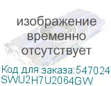 SWU2H7U2064GW
