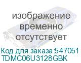 TDMC06U3128GBK