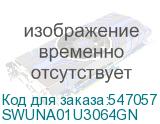 SWUNA01U3064GN