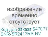 SNR-SR2412RS-NV