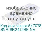 SNR-SR2412RE-NV