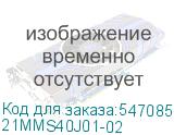 21MMS40J01-02