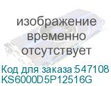KS6000D5P12516G