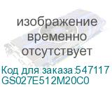 GS027E512M20С0