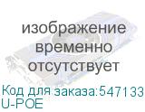 U-POE