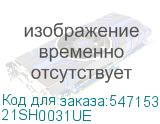 21SH0031UE