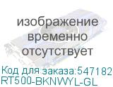RT500-BKNWYL-GL