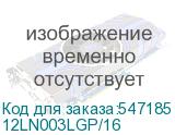12LN003LGP/16