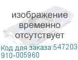 910-005960