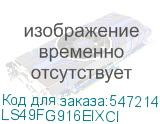 LS49FG916EIXCI