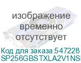 SP256GBSTXLA2V1NSP