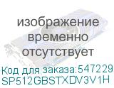 SP512GBSTXDV3V1H