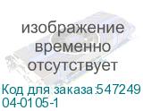 04-0105-1