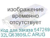 32LQ63806LC.ARUG