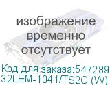 32LEM-1041/TS2C (W)