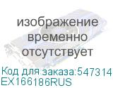 EX166186RUS