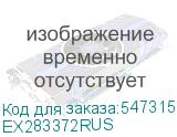 EX283372RUS