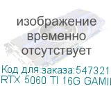 RTX 5060 TI 16G GAMING