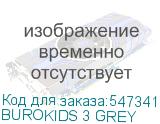 BUROKIDS 3 GREY