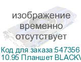 10.95 Планшет BLACKVIEW Active 10 Pro 12/512 GB 7300 5G, 1920 x 1200, 90Гц, Android 14, оранжевый