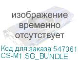 CS-M1.SG_BUNDLE