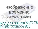 PK8072205559800