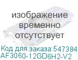 AF3060-12GD6H2-V2