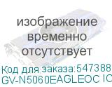 GV-N5060EAGLEOC ICE-8GD