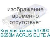 B650M AORUS ELITE AX||oem