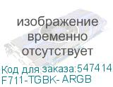 F711-TGBK- ARGB