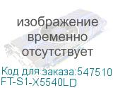 FT-S1-X5540LD