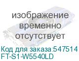 FT-S1-W5540LD