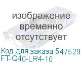 FT-Q40-LR4-10