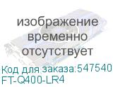 FT-Q400-LR4