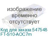 FT-S10-AOC7m