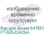 FT-S25-DAC5m