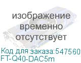 FT-Q40-DAC5m