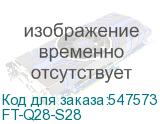FT-Q28-S28