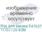 TCG2120-80M