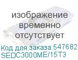 SEDC3000ME/15T3