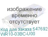 WR10-03BC-U00