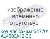 AL4500A12-E6