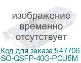 SO-QSFP-40G-PCU5M