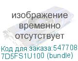 7D5FS1U100 (bundle)