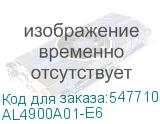 AL4900A01-E6
