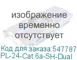 PL-24-Cat.6a-SH-Dual