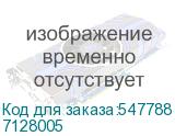 7128005