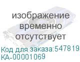 КА-00001069