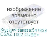 CSAZ-1002 CUBE+